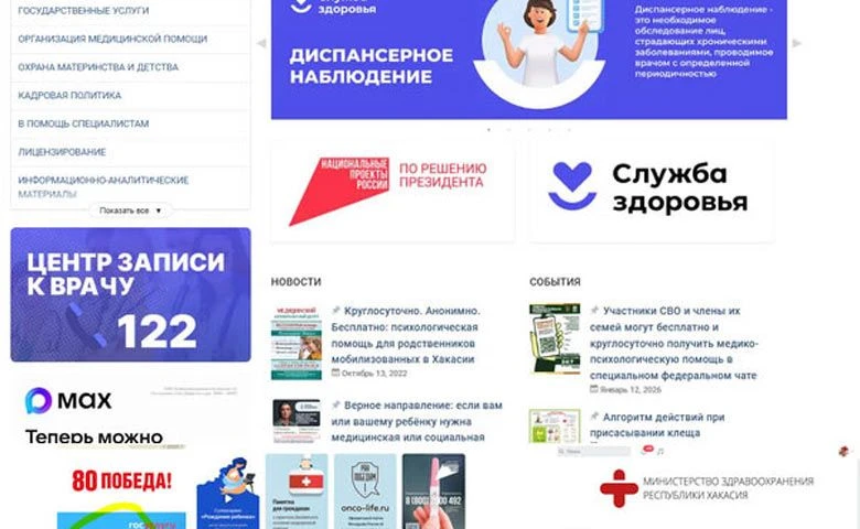 СПАСИБО, ДОКТОР, ИЛИ ГРУБОСТЬ И БЕЗРАЗЛИЧИЕ Как можно написать жалобу на доктора или поблагодарить з