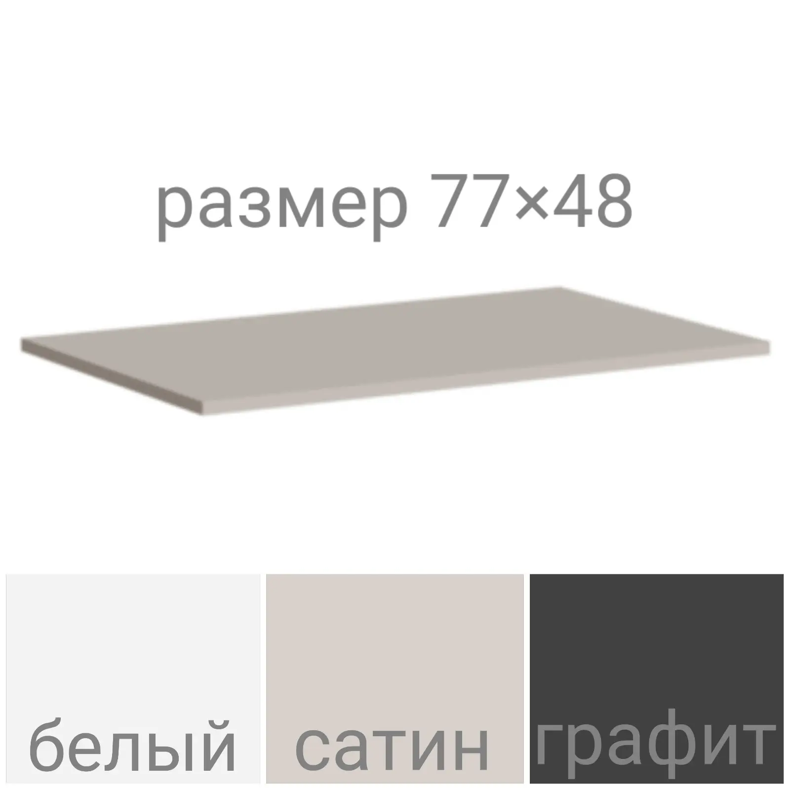 https://dsv-mebel.ru/mebel/polka-palma-800/
К шкафам(там предусмотрены отверстия под три полки)так ж