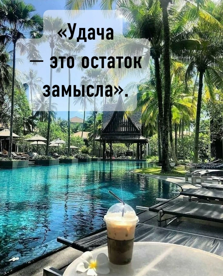 Везение чаще всего приходит к тем,