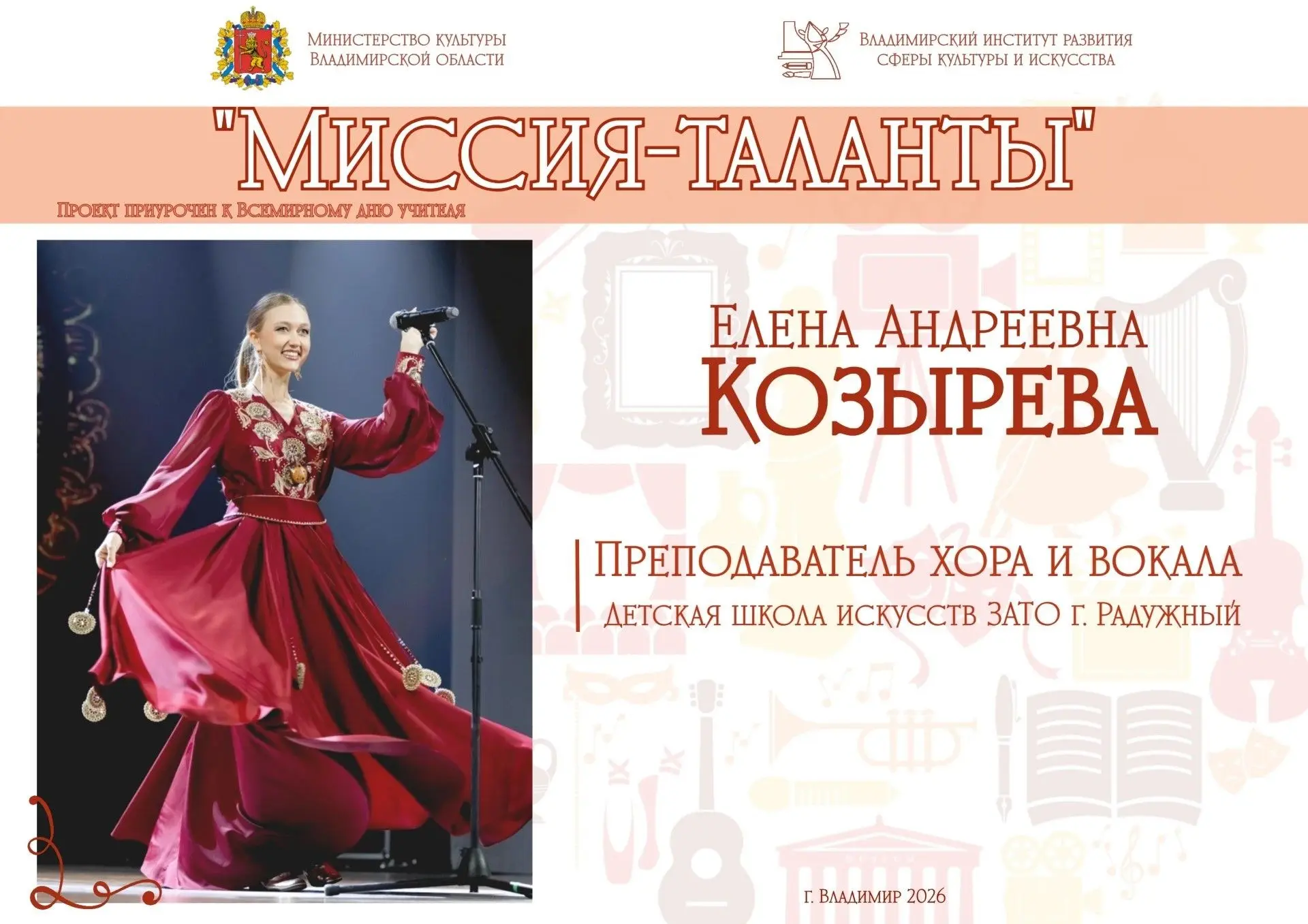 📚В преддверии Всемирного Дня учителя возобновляем серию постов #МиссияТаланты