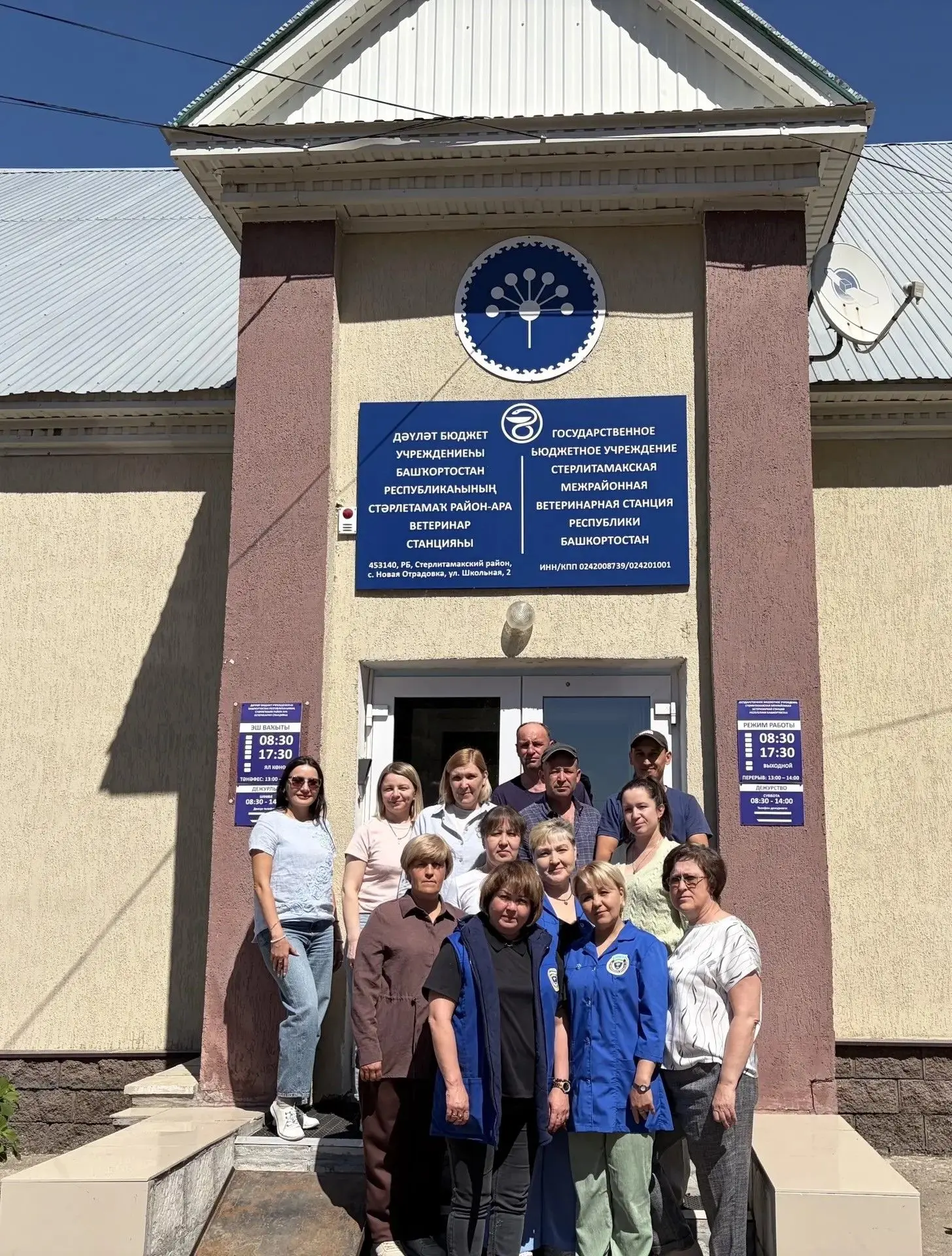 Специалистами Государственного комитета Республики Башкортостан по ветеринарии была про...