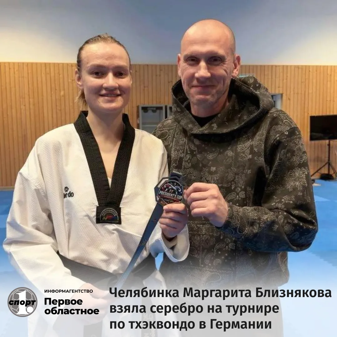 🥋 Титулованная челябинская тхэквондистка Маргарита Близнякова в очередной раз подтверд...
