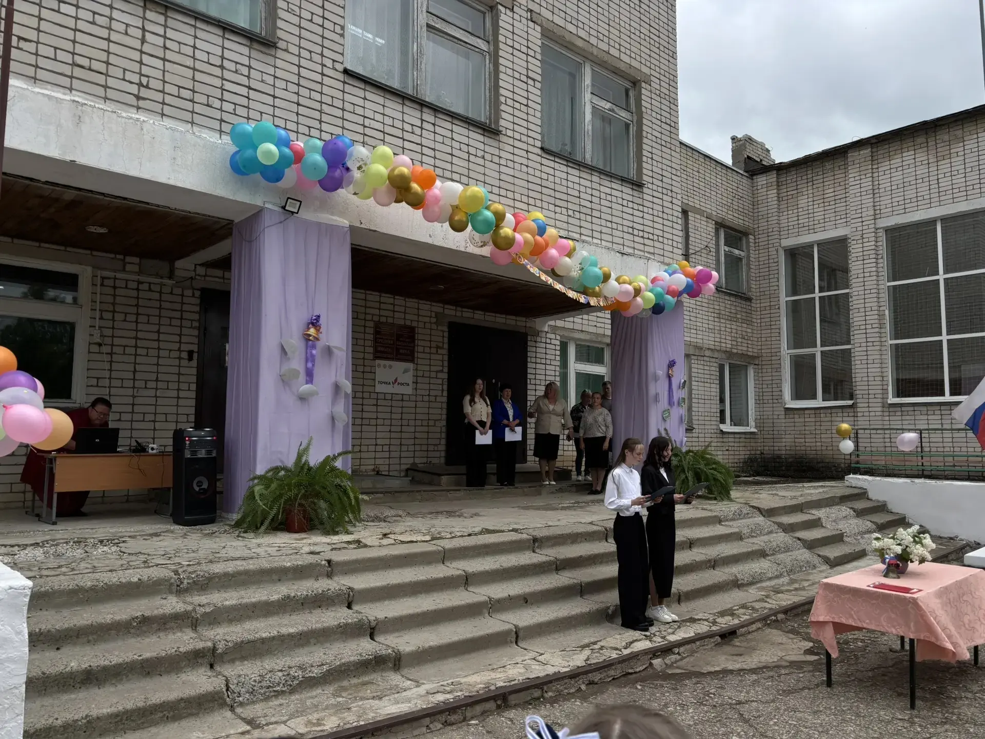 🔔 Праздник последнего звонка