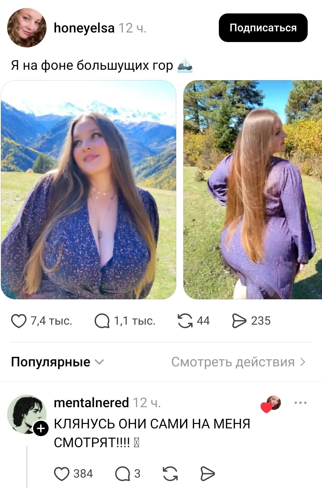 На самом деле тут горы на переднем и заднем плане