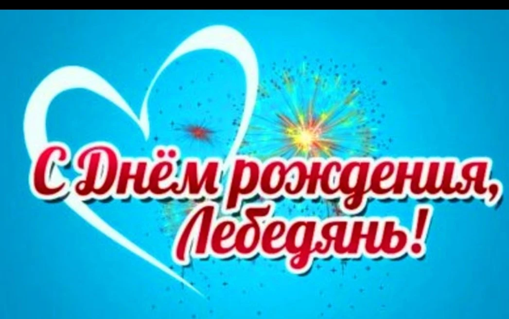 Сегодня мы отмечаем один из самых значимых праздников – День города ! 🏙 Этот день наполнен радостью
