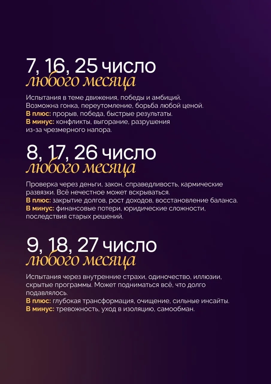 Май — месяц под энергией 15 аркана (Дьявол).  💻 Вчера мы говорили об этом на эфире — кто пропустил, 