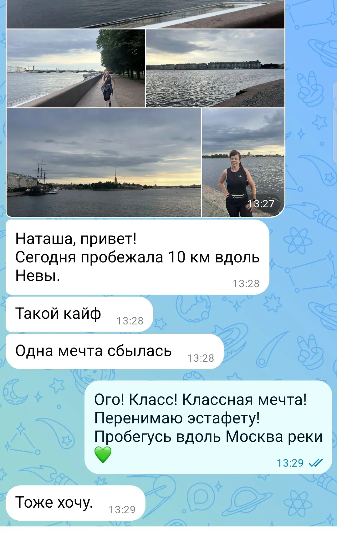 Моя красотка пишет из Питера 💚