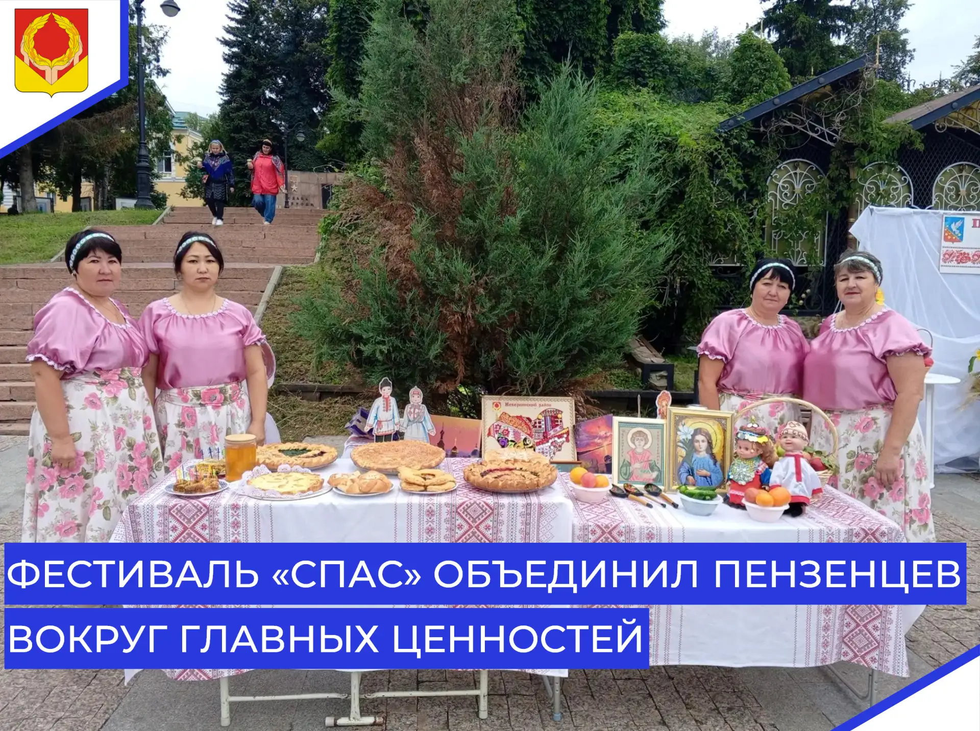 🍯Мёд, яблоки, орехи — это не просто продукты, это символы щедрости нашей земли. Фестив...