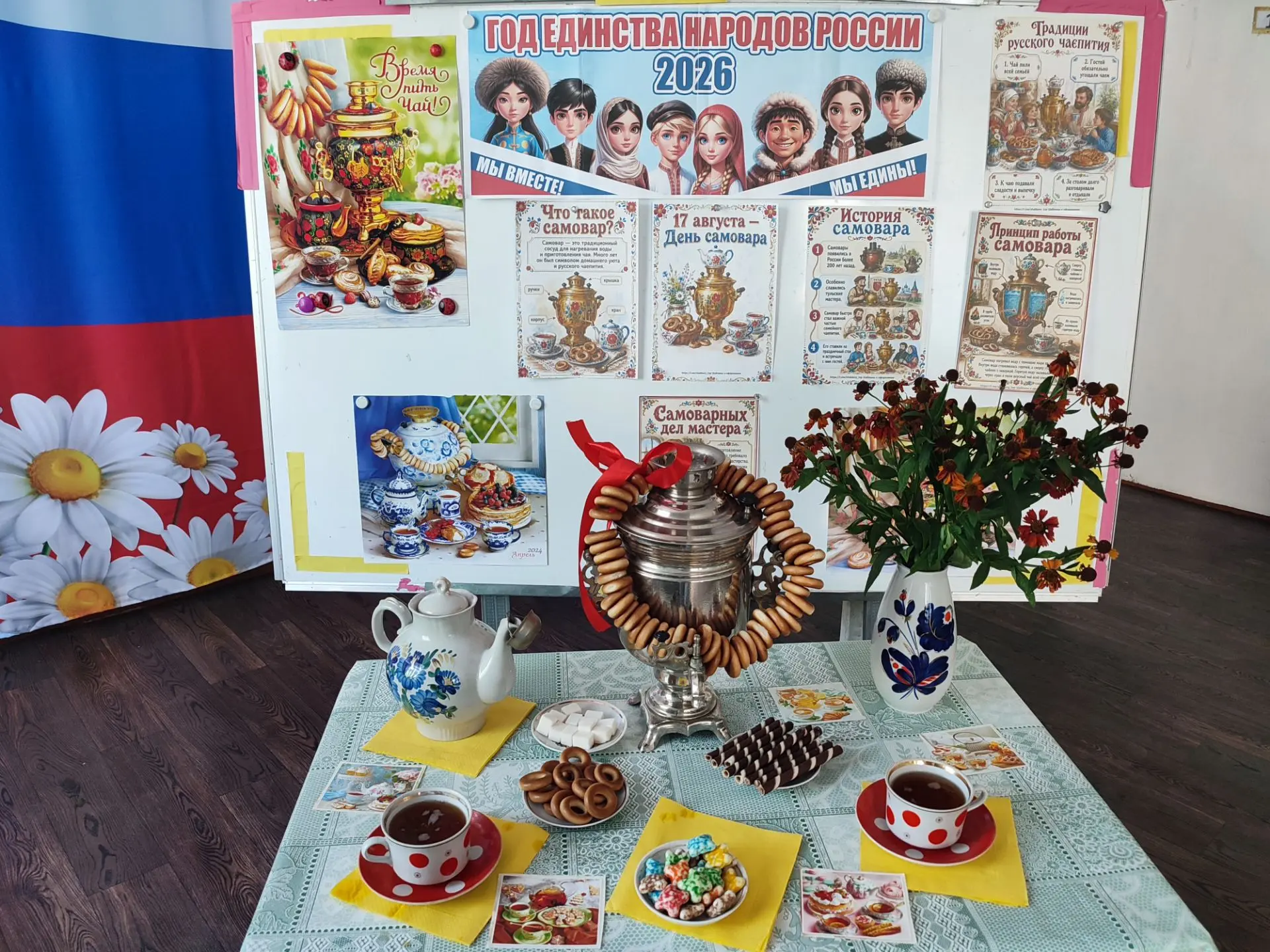 17 августа — День самовара👐