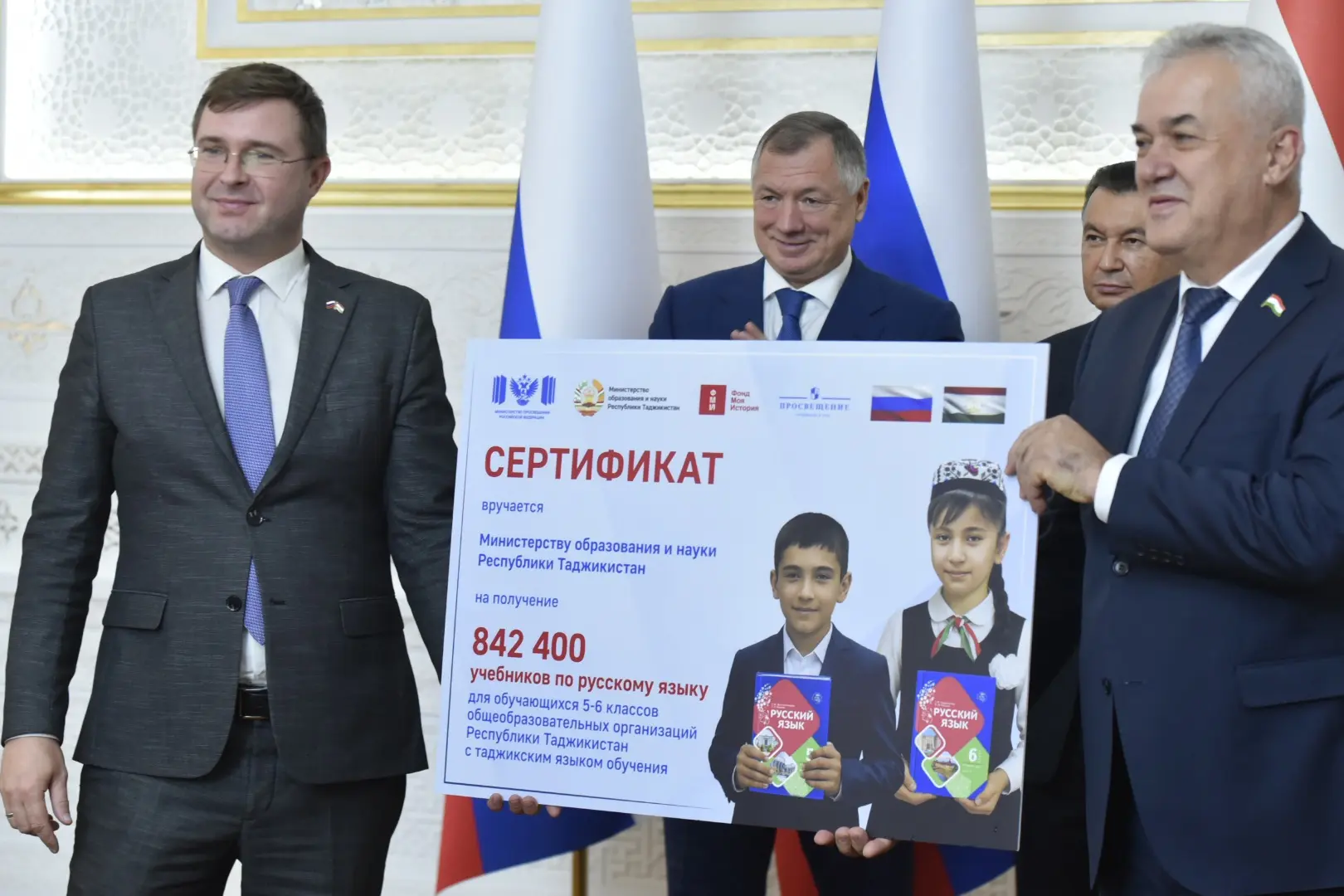 Россия передала Таджикистану более 842 тысяч учебников по русскому языку