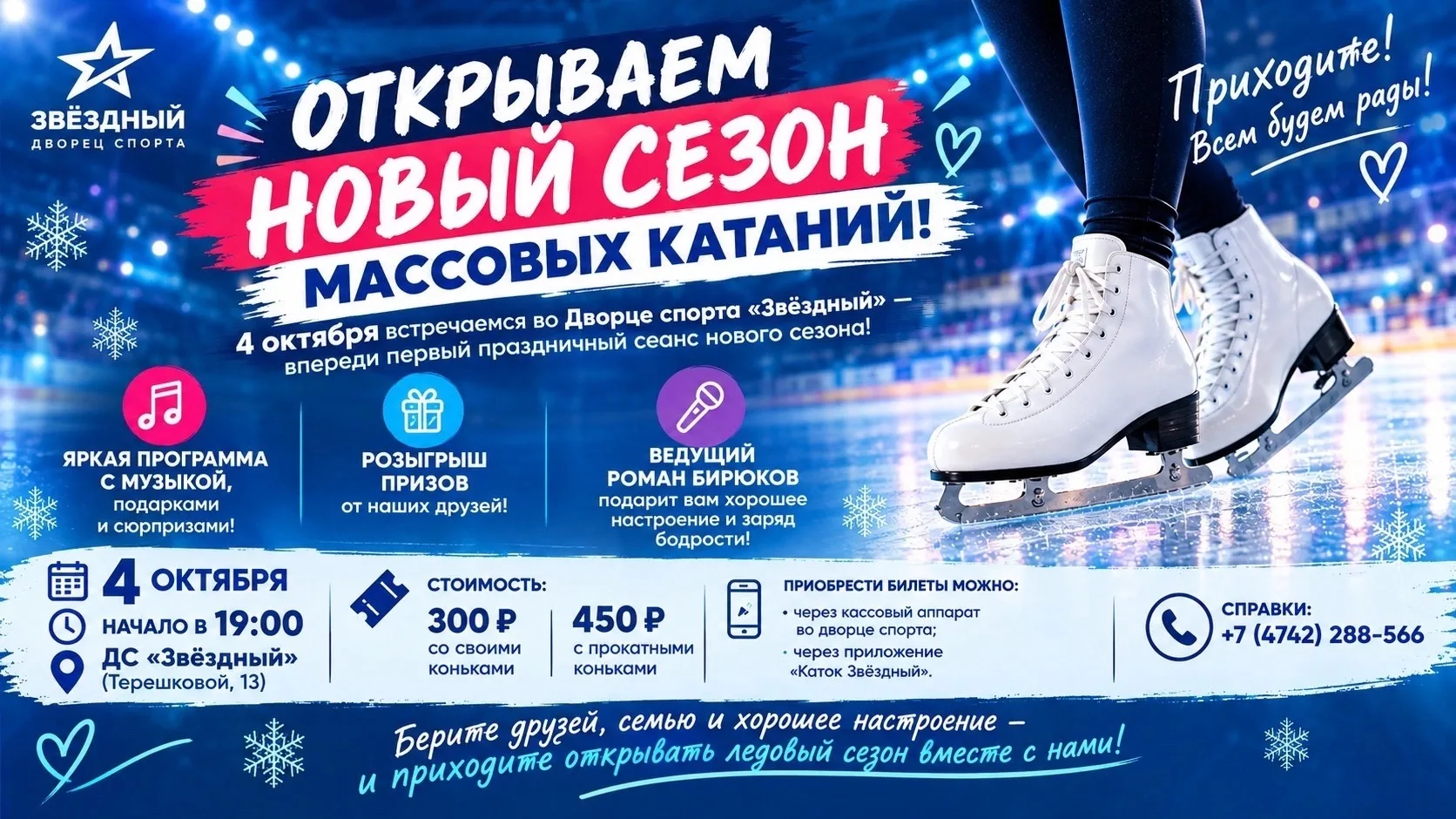⚡️Афиша событий⚡️