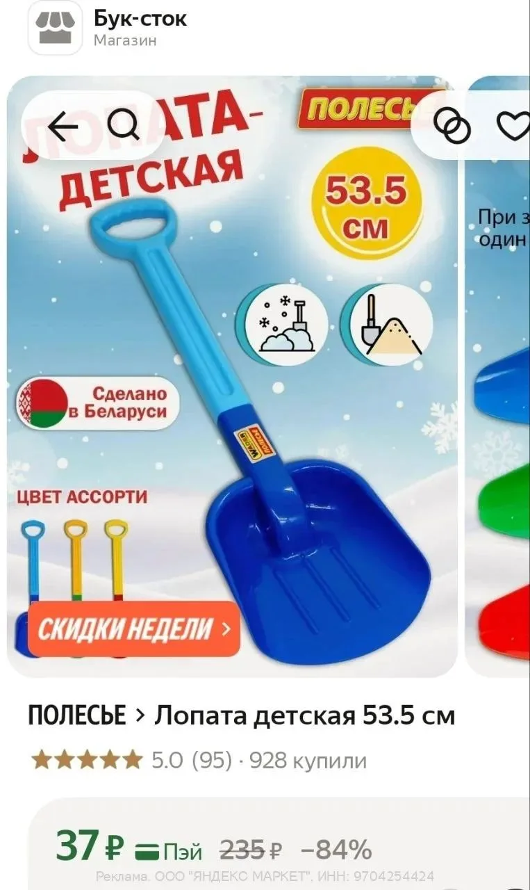 https://market.yandex.ru/cc/BEtXXJ