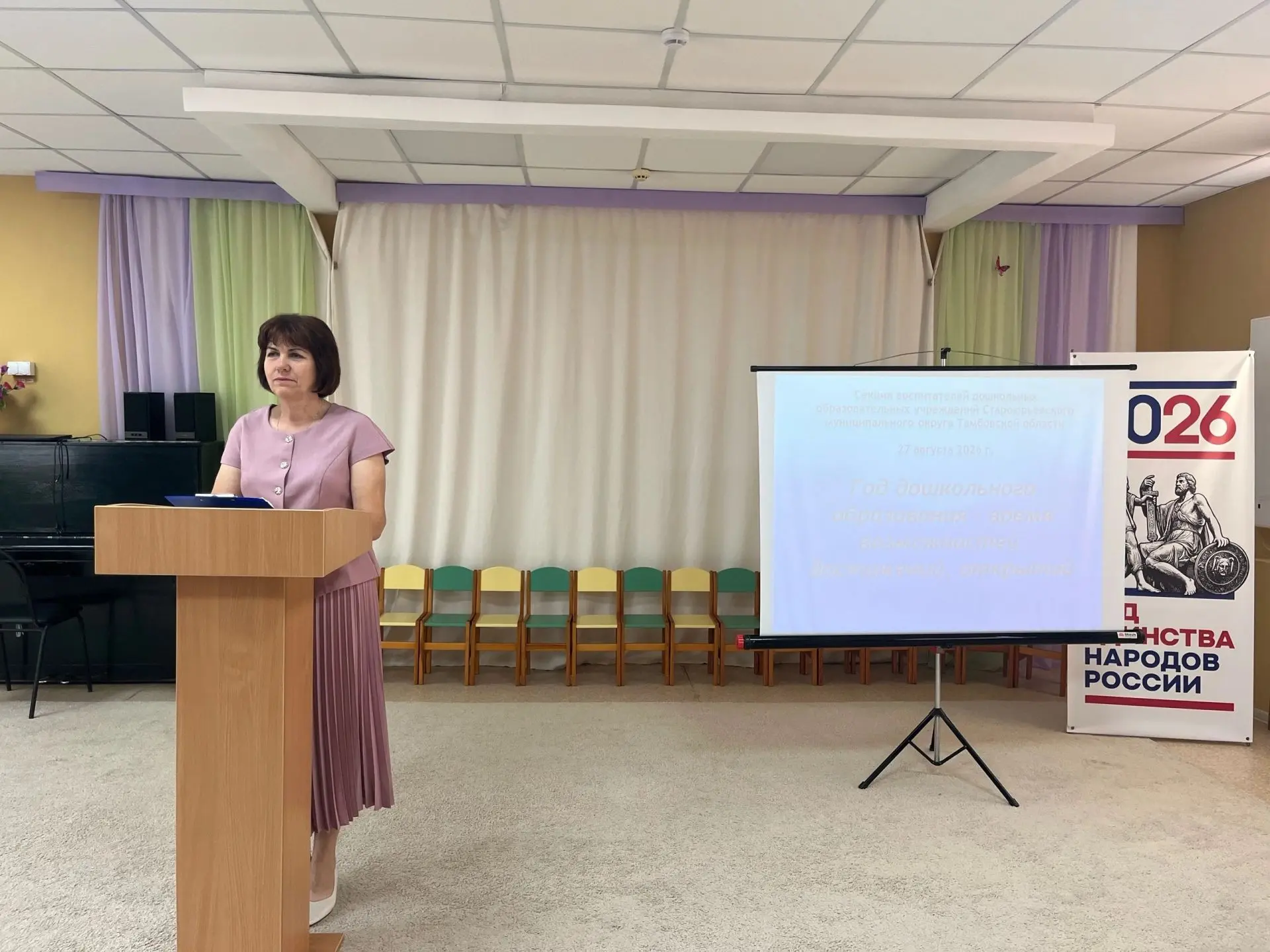 🔔В рамках августовских педагогических мероприятий  на базе детского сада «Радуга» прош...