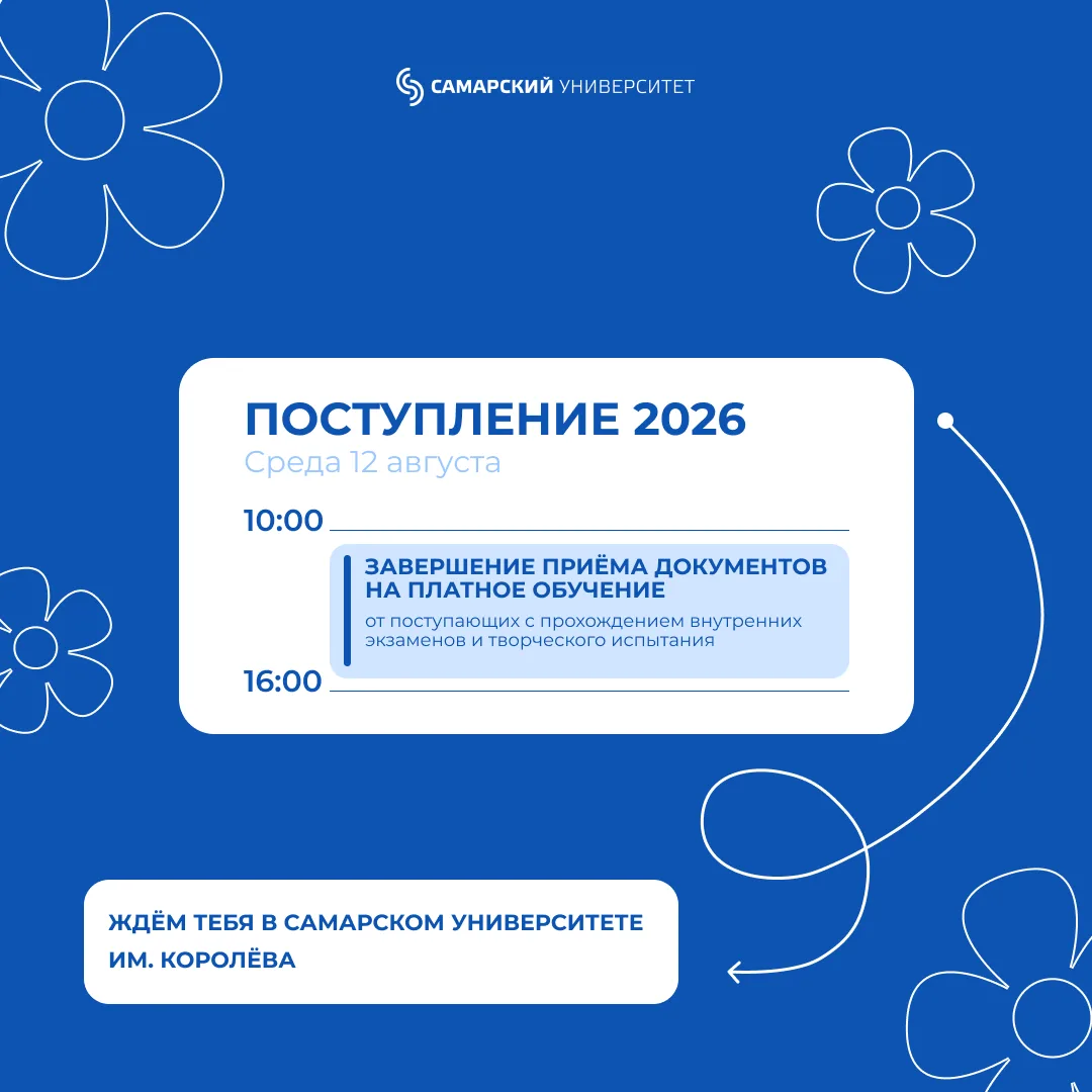 НАПОМИНАНИЕ ОТ ПРИЁМКИ ✨