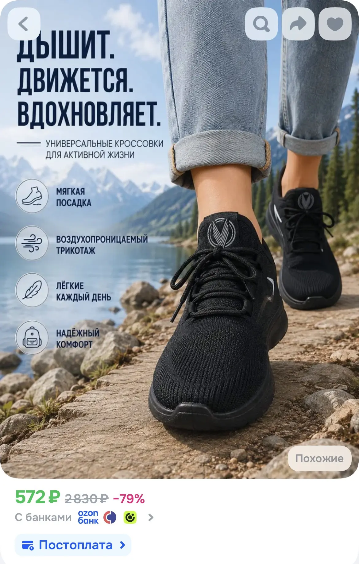 https://ozon.ru/t/yeIOS1g
