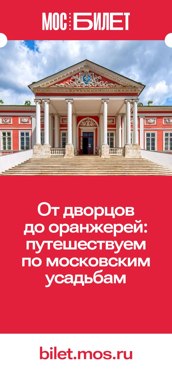 🏛 В московских усадьбах история сохранилась не только во дворцах, но и в старинных пар...