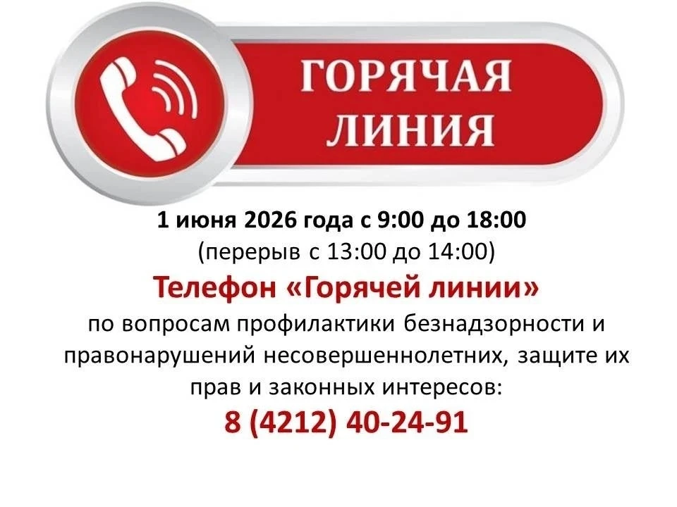 ❗️01 июня 2026 г. в рамках проведения мероприятий, посвящённых Международному дню защит...