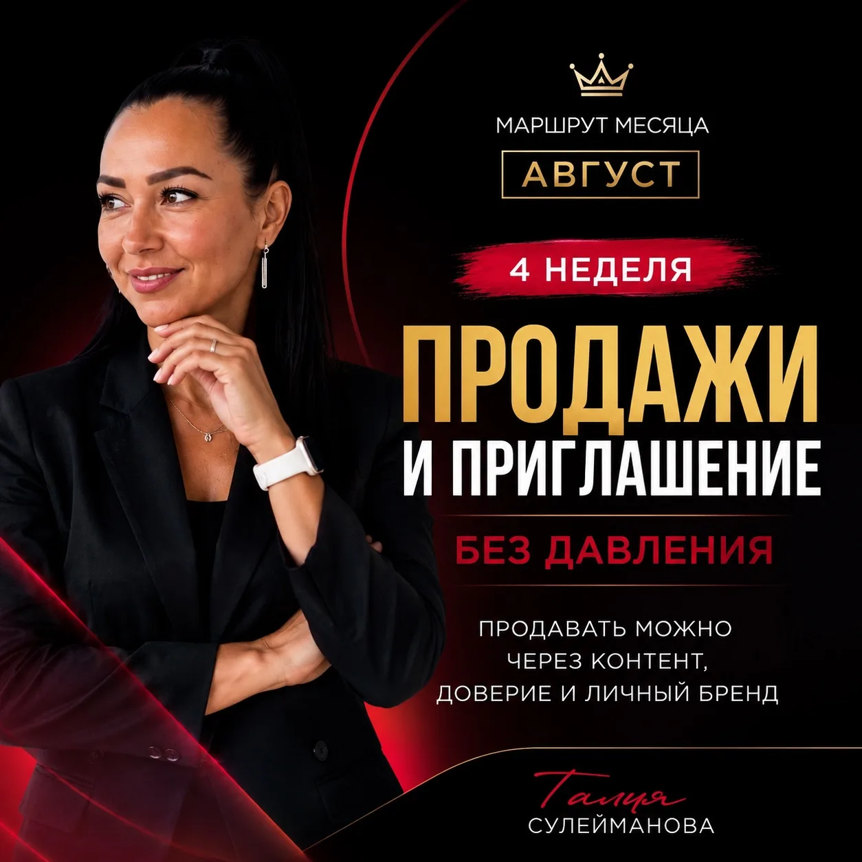 📍Новая неделя уже ждёт вас в VIP Контент Клубе