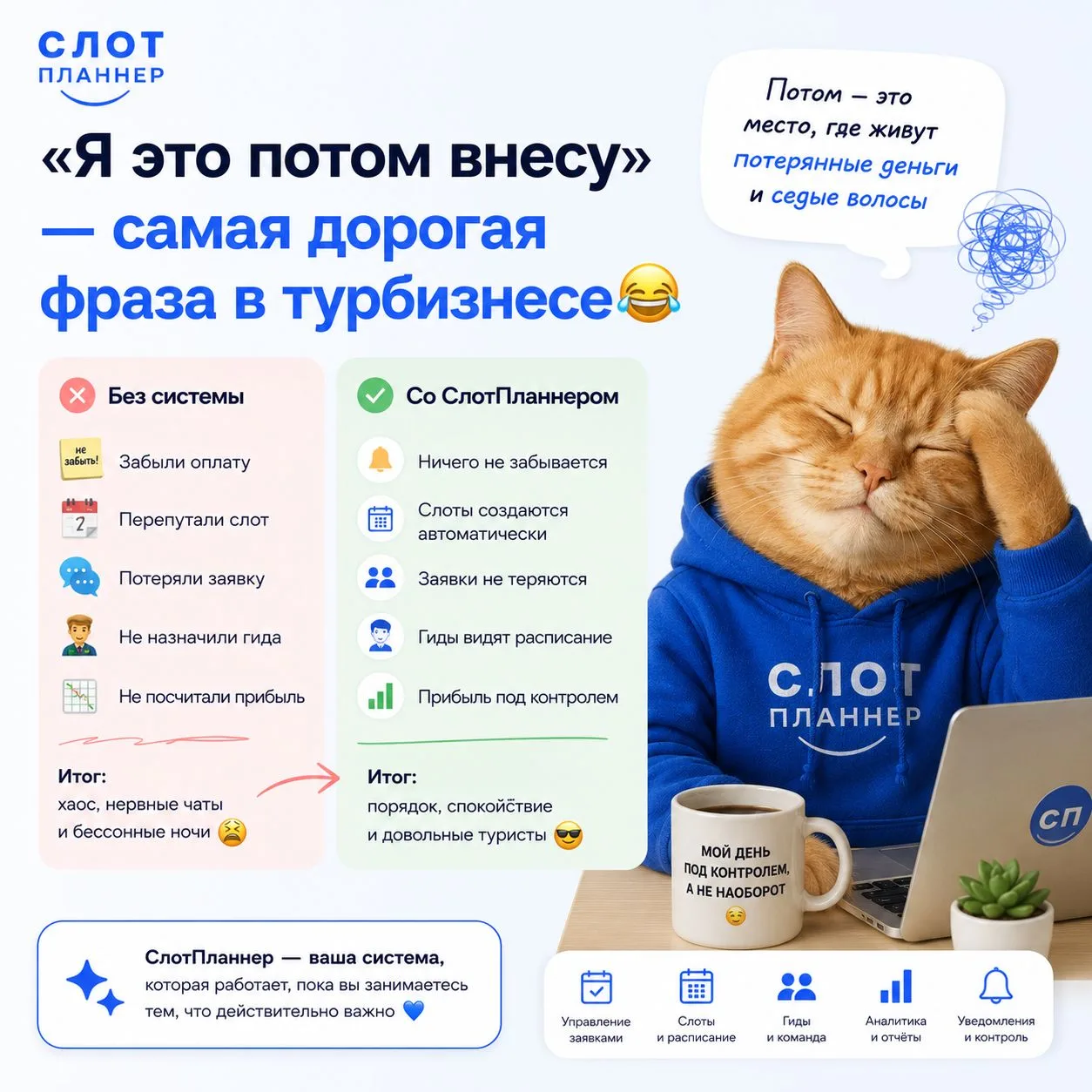 😂 Самая дорогая фраза в турбизнесе: