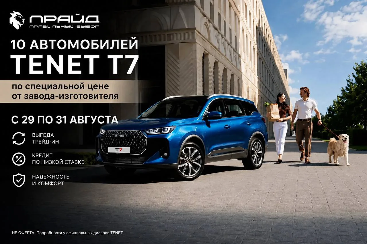 🔥 Только 3 дня — с 29 по 31 августа!