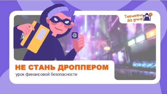 📌 Сейчас уже у многих из вас есть банковские карты и онлайн‑банк. А значит вы становит...