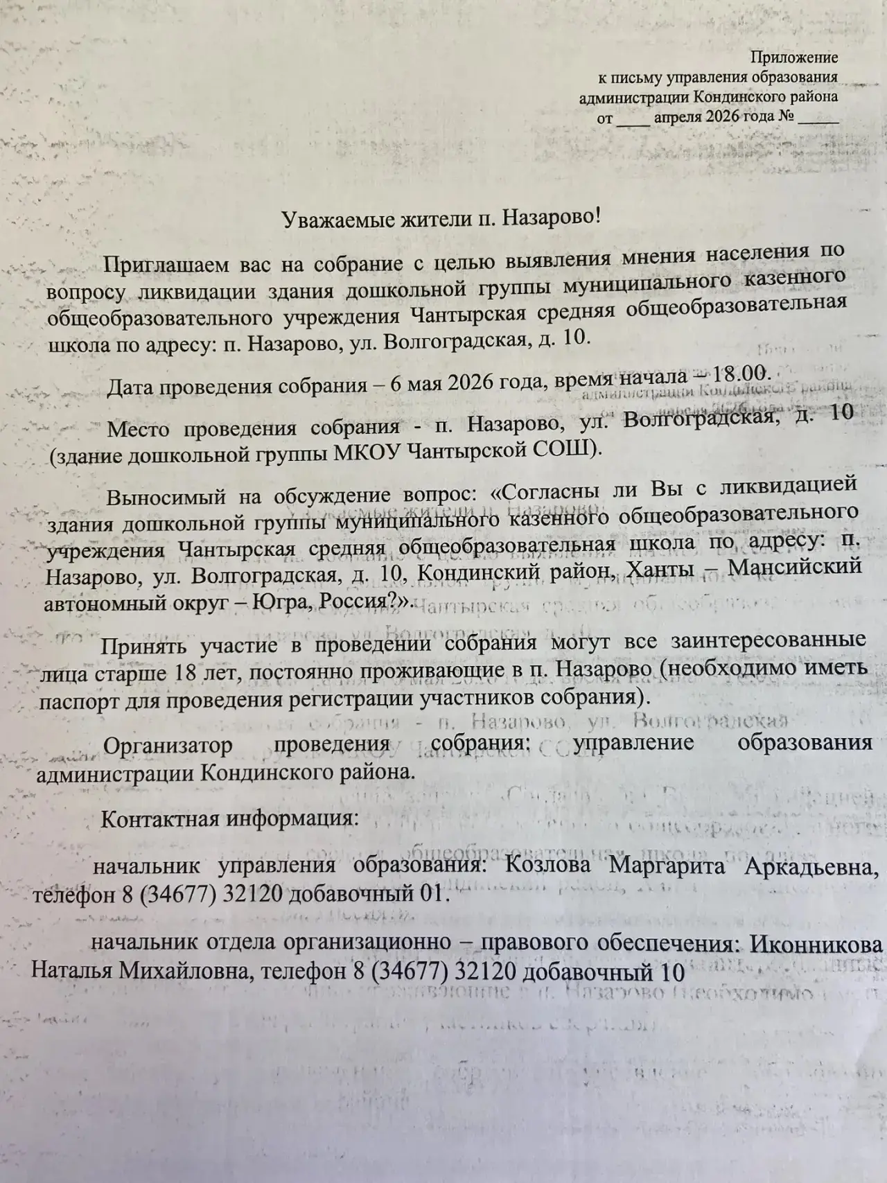 Медиа публикации