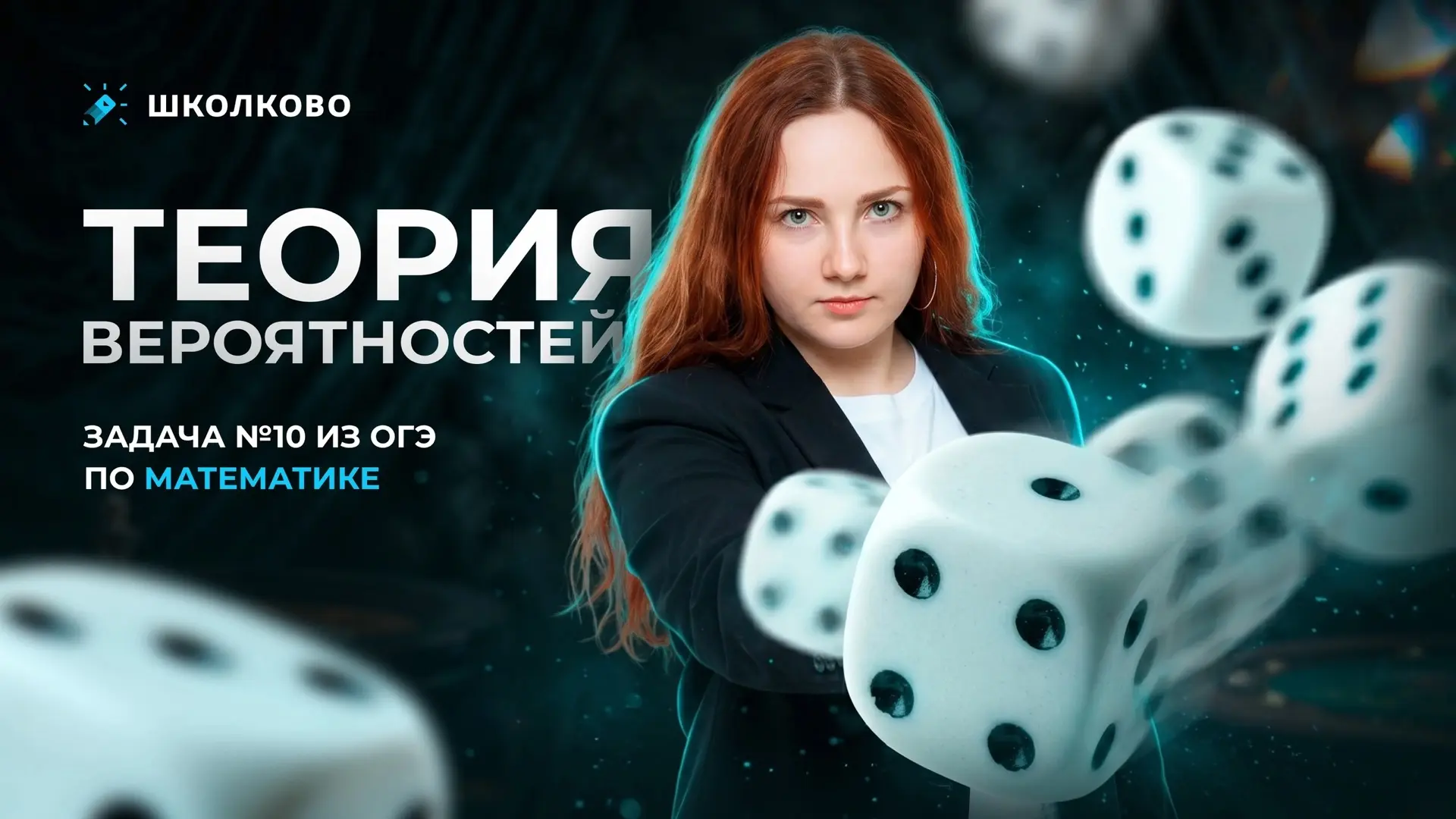Сегодня в 13:15 стартует открытый веб по вероятности, это №10 из ОГЭ

Новые задачи на круги Эйлера т