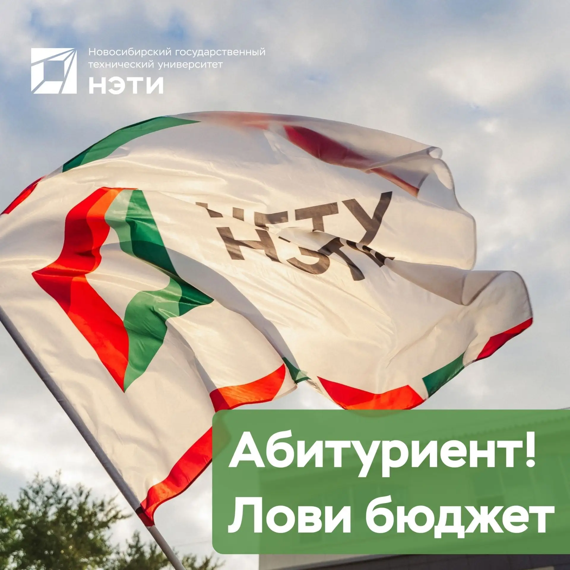 Магистрант, лови бюджет🚀