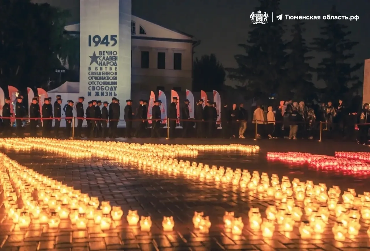 Тюмень присоединится к памятным мероприятиям ко Дню памяти и скорби: в ночь с 21 на 22 ...