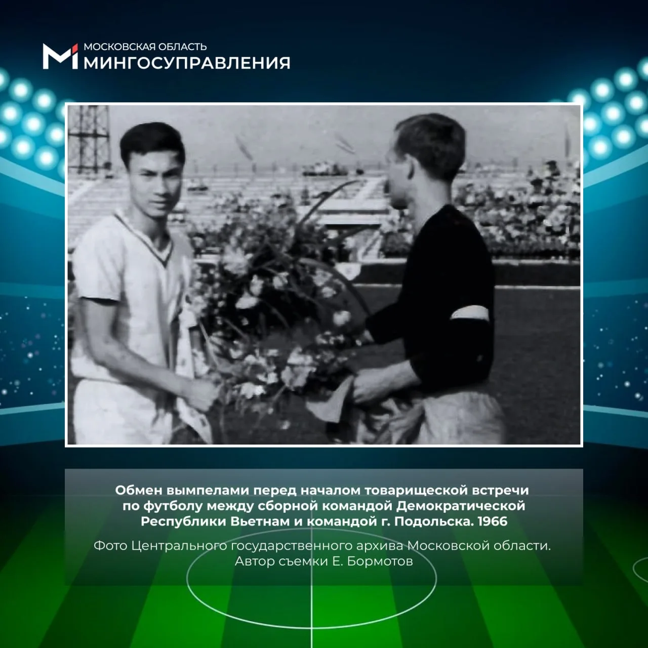 ⚽️ Пас в историю: день первой футбольной команды  19 мая — особенная дата для всех, кто любит футбол