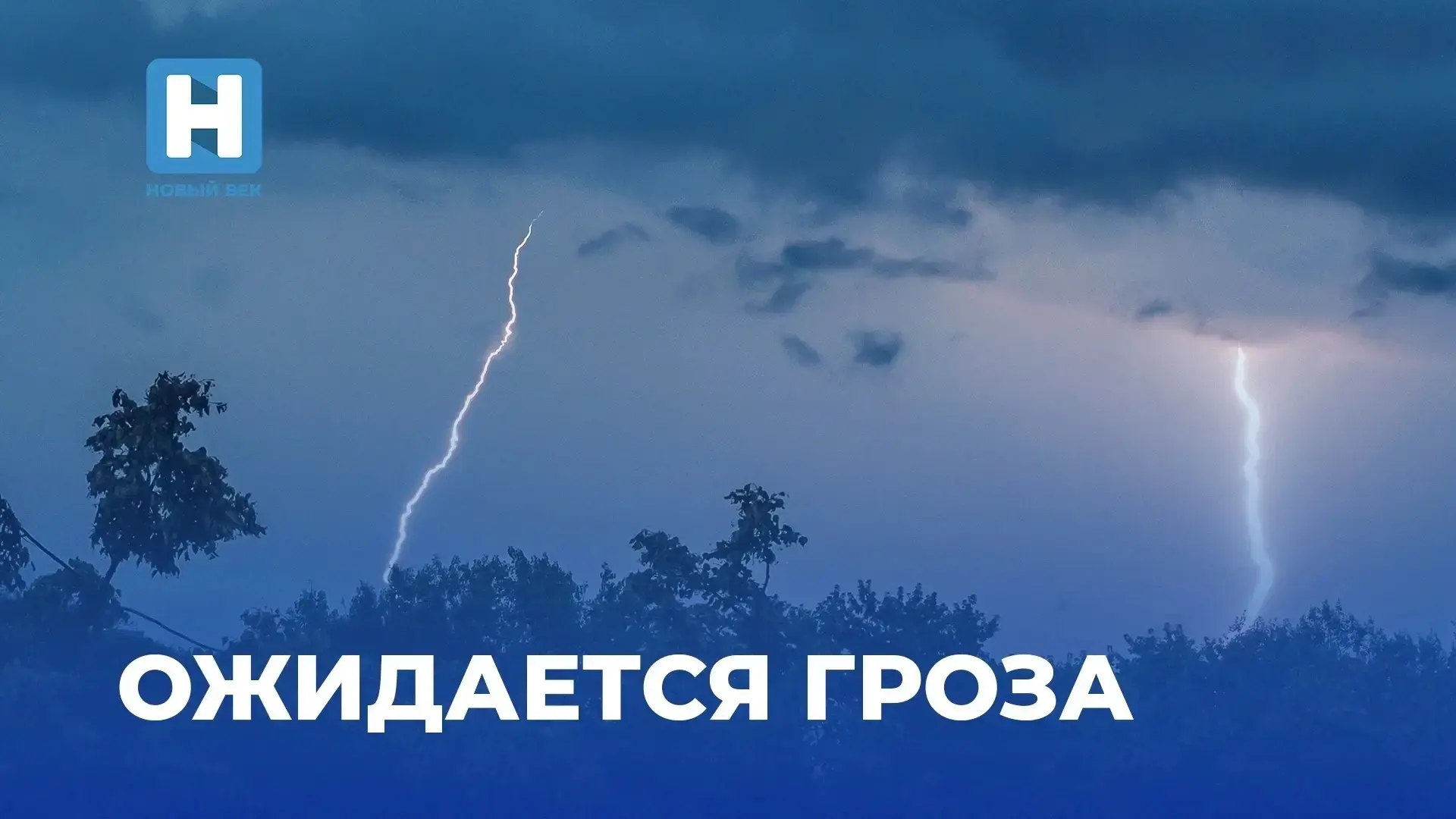 ⛈В Тамбовской области 15 июня ожидается гроза

В ближайшие 1-3 часа с сохранением в первой половине 