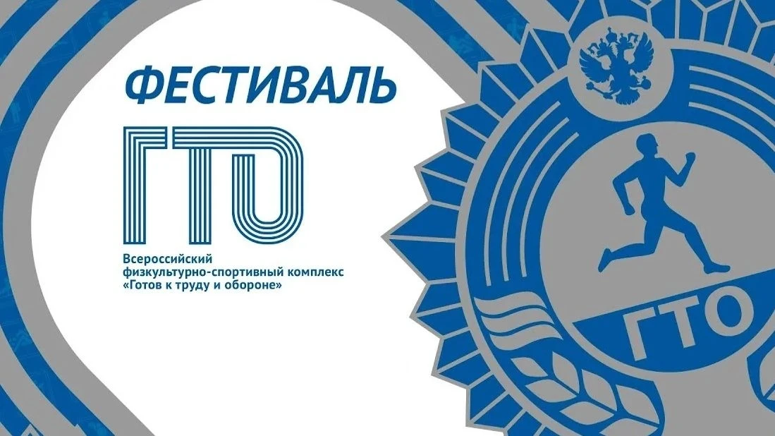 📣 Анонс соревнований по многоборью ГТО среди детей! 📣Дорогие друзья и юные спортсмены! Приглашаем 