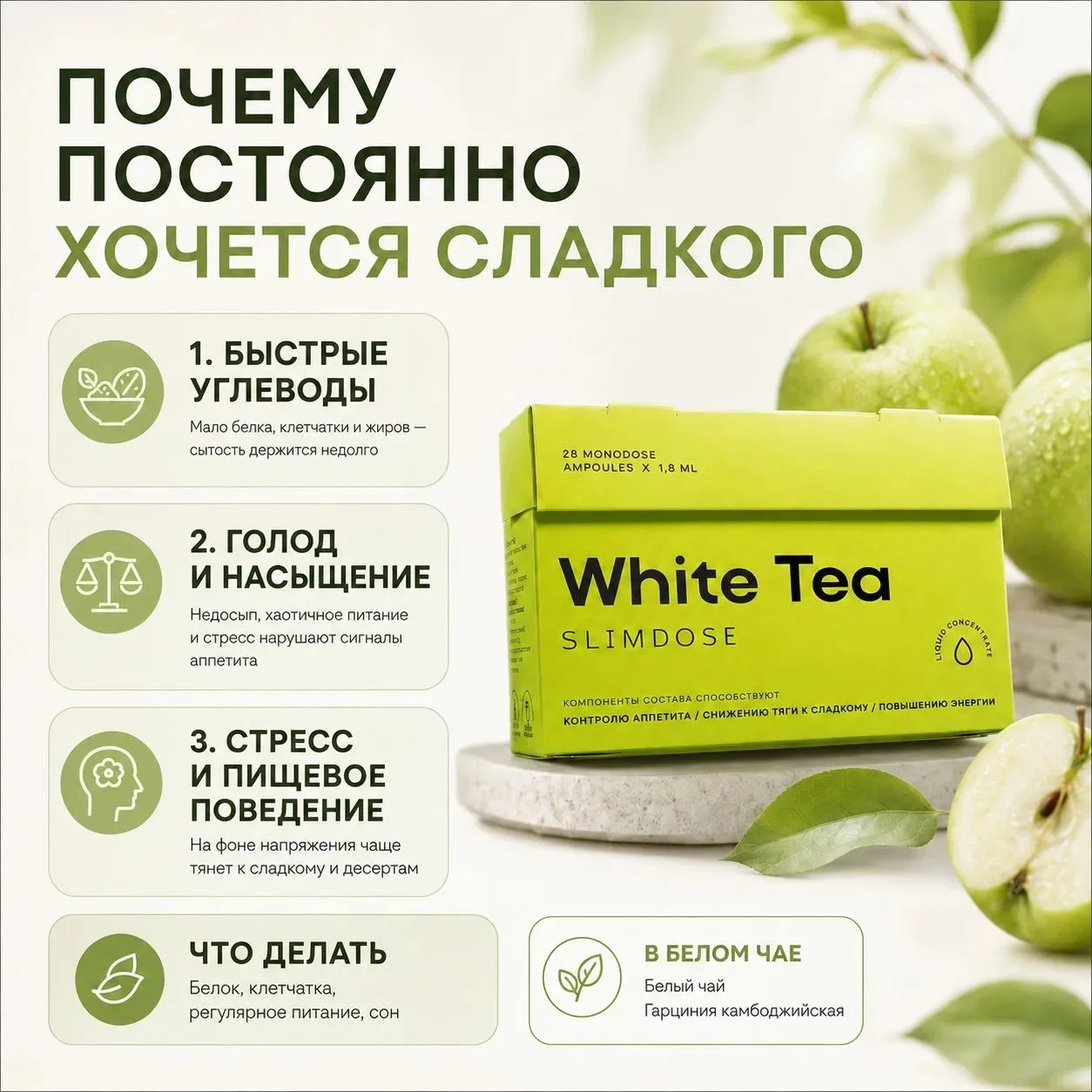 Белый чай