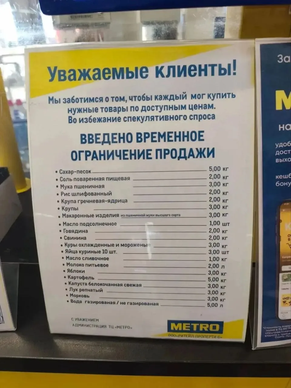Пишут: Поясняем кто не понимает. Это сделали чтоб на панике не начали все выгребать, ка...