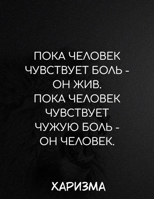 Харизма