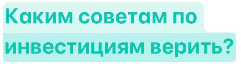 4 способа проверить идею по инвестициям