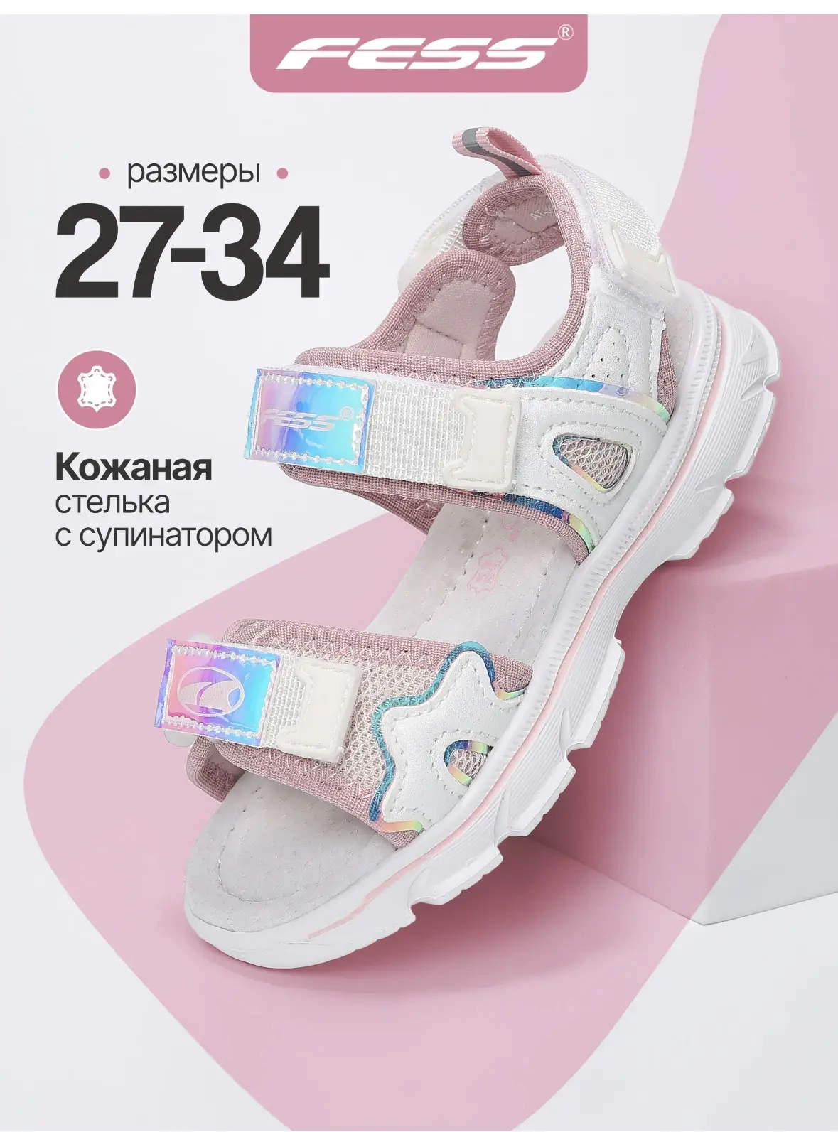 Сандалии открытые на липучках