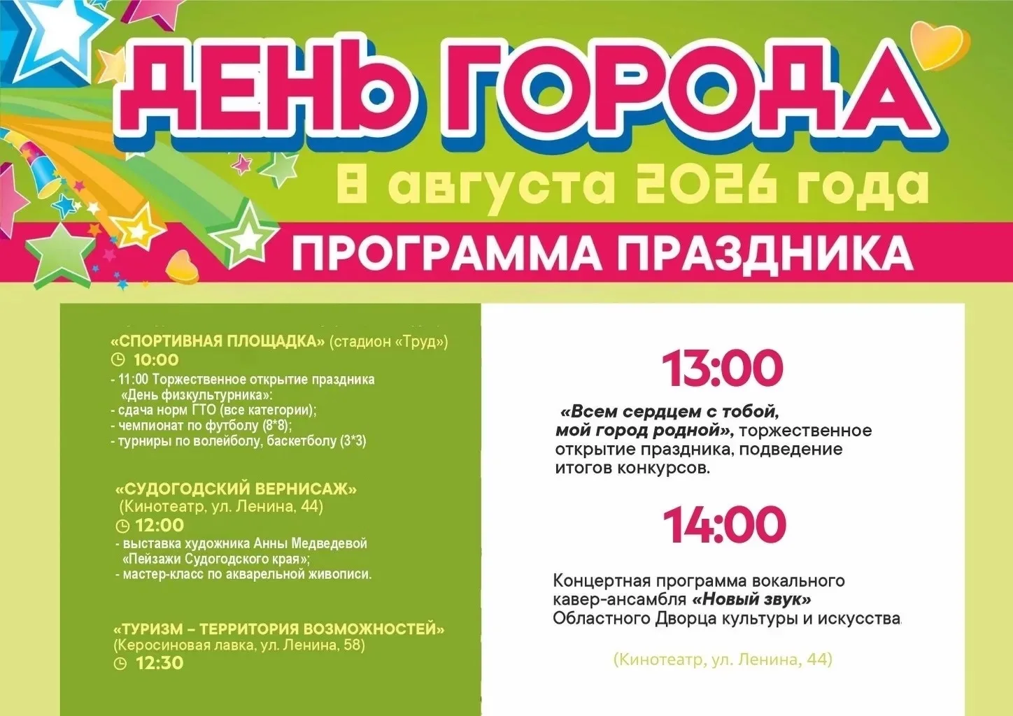 🎉День города отмечают сегодня сразу три муниципалитета Владимирской области. У каждого...