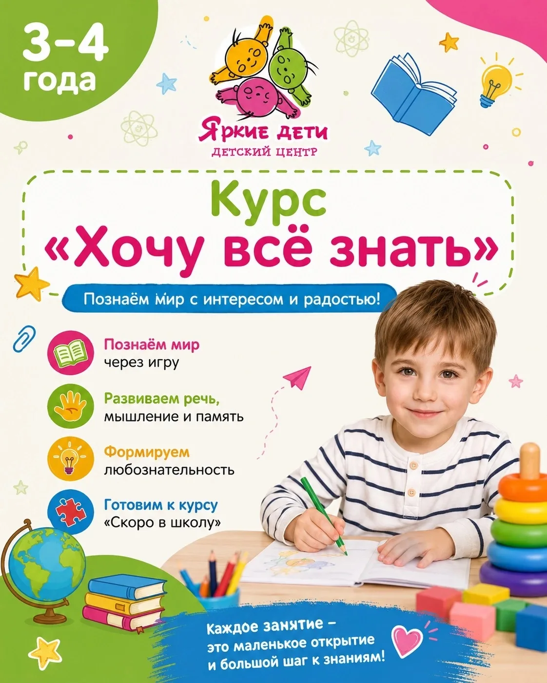 Думаете, в «Ярких детях» есть занятия только для малышей и ребят постарше? 😉 А вот дош...
