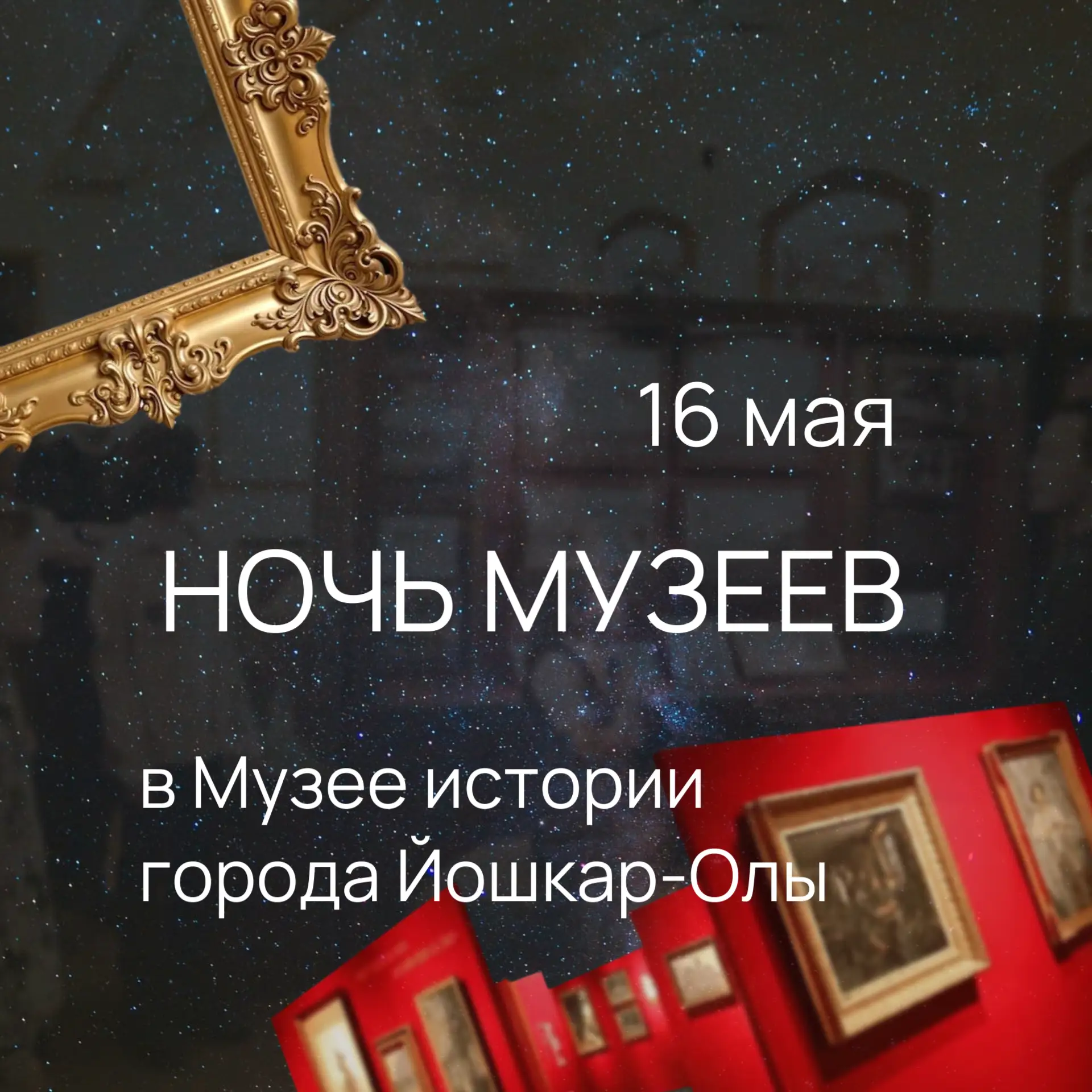 В «Ночь музеев» Музей истории города проведёт для жителей и гостей троллейбусные экскур...