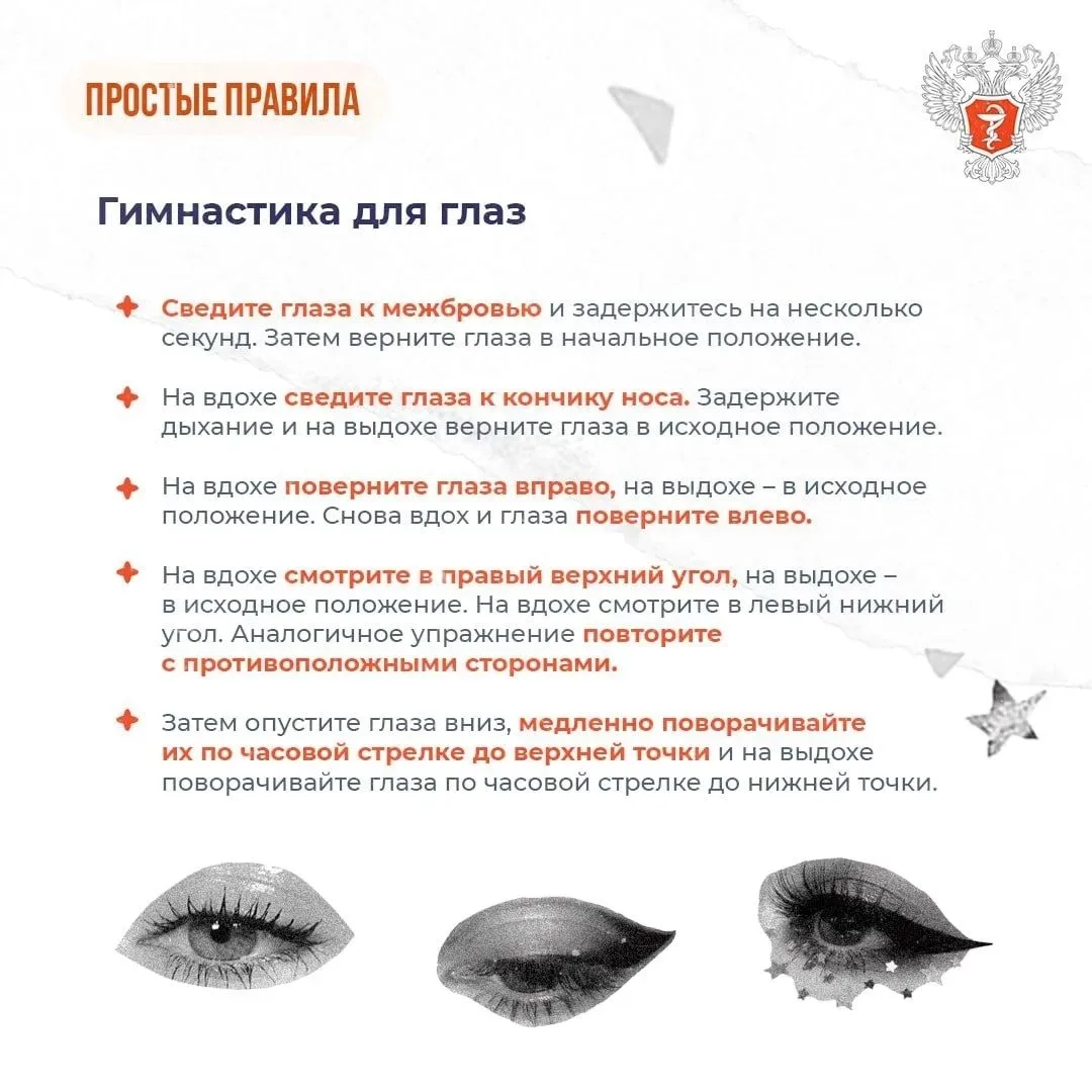 #Профилактика