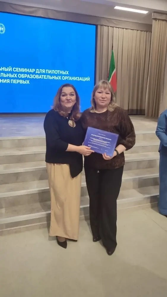 Награждены Благодарственным письмом
