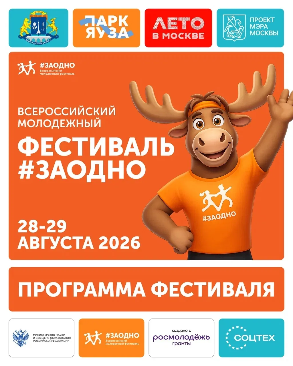 ☀️Где провести последние выходные лета с музыкой, кино, творческими и спортивными актив...