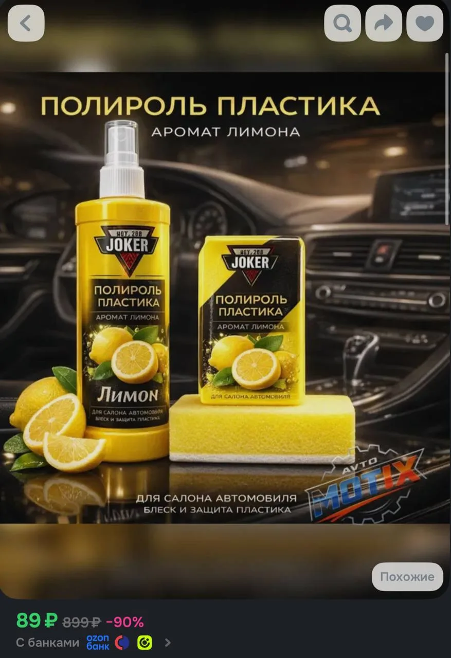 https://ozon.ru/t/EIHVa0D