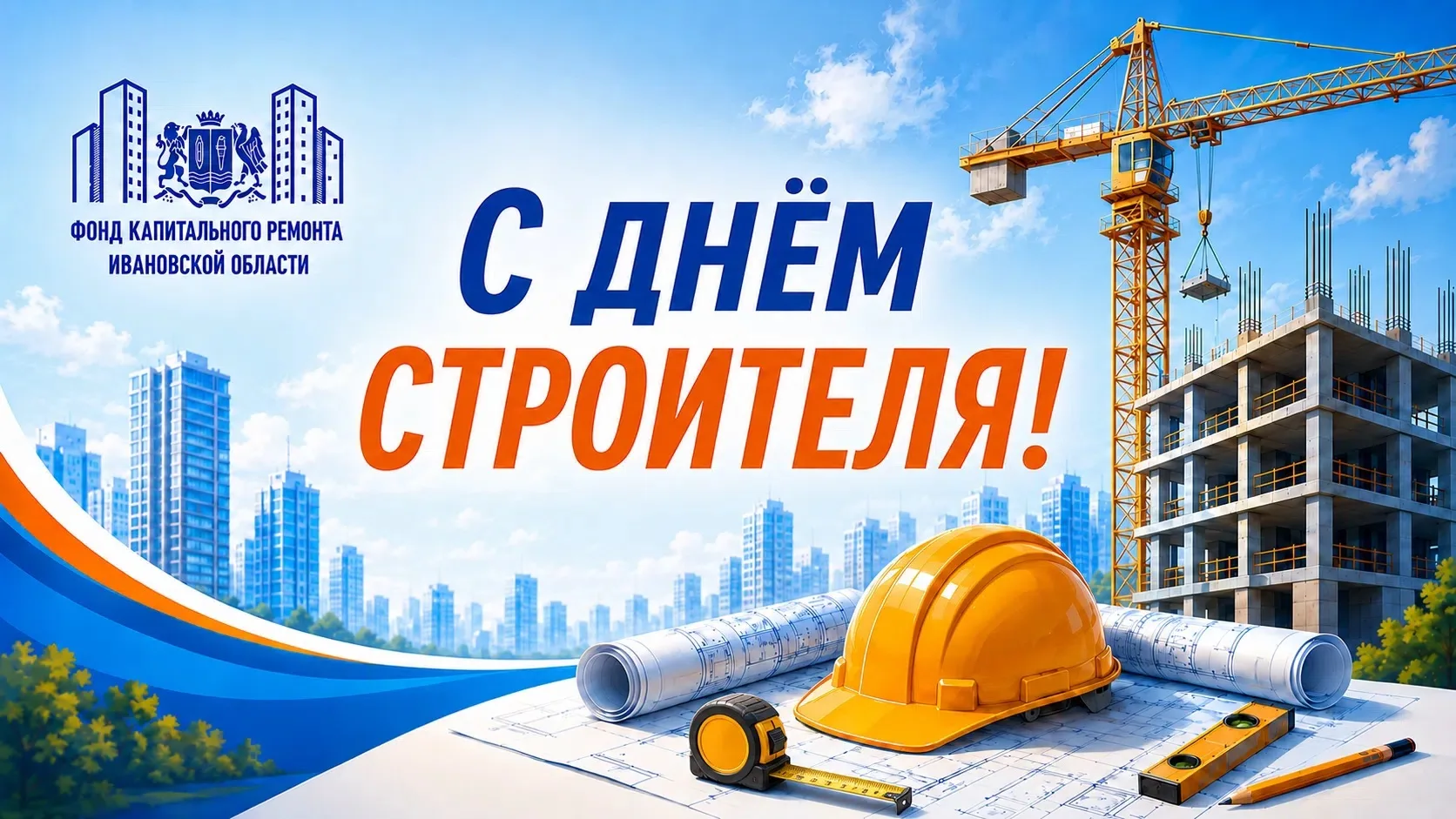 👷🏻‍♂️🏗️Дорогие коллеги!