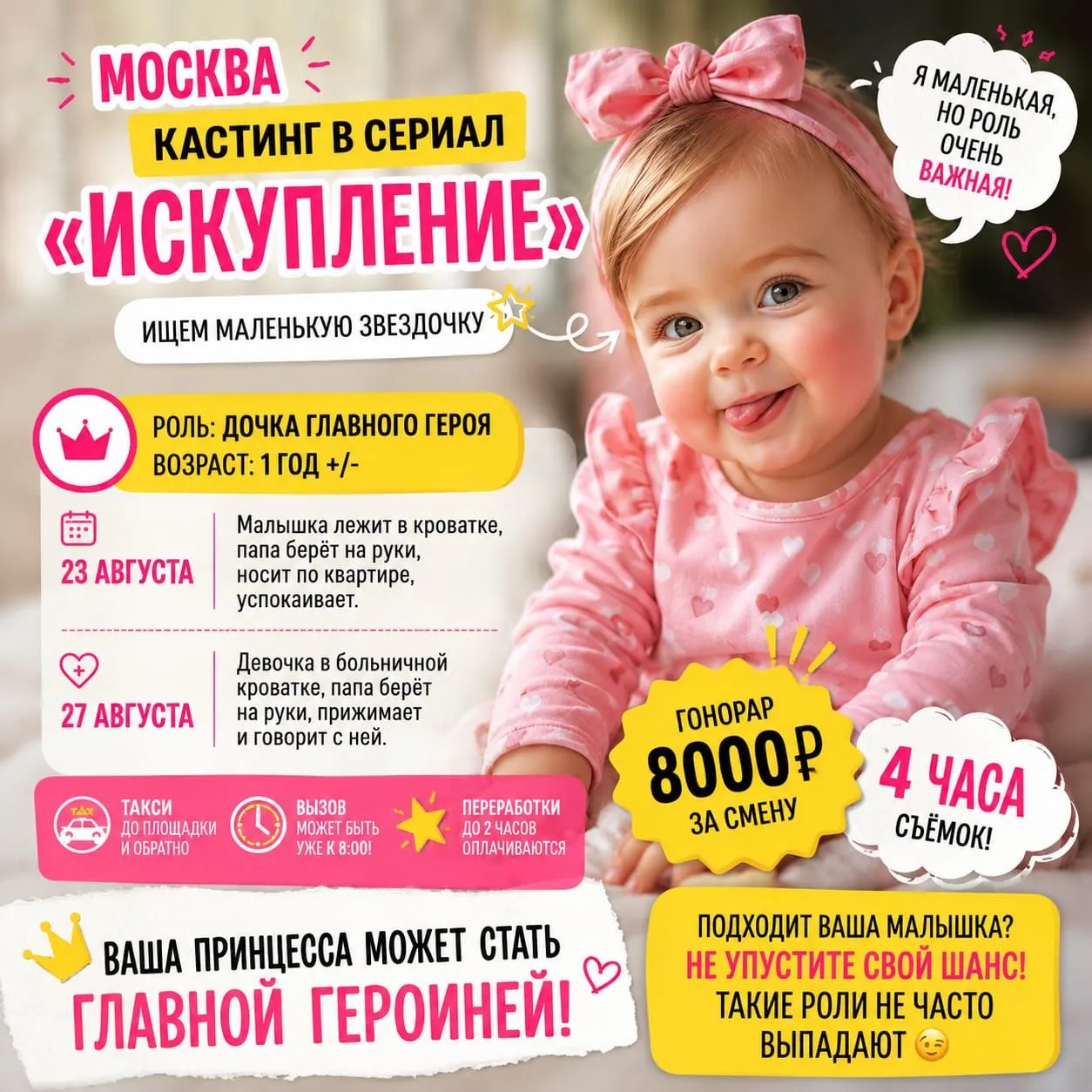 успели податься ?