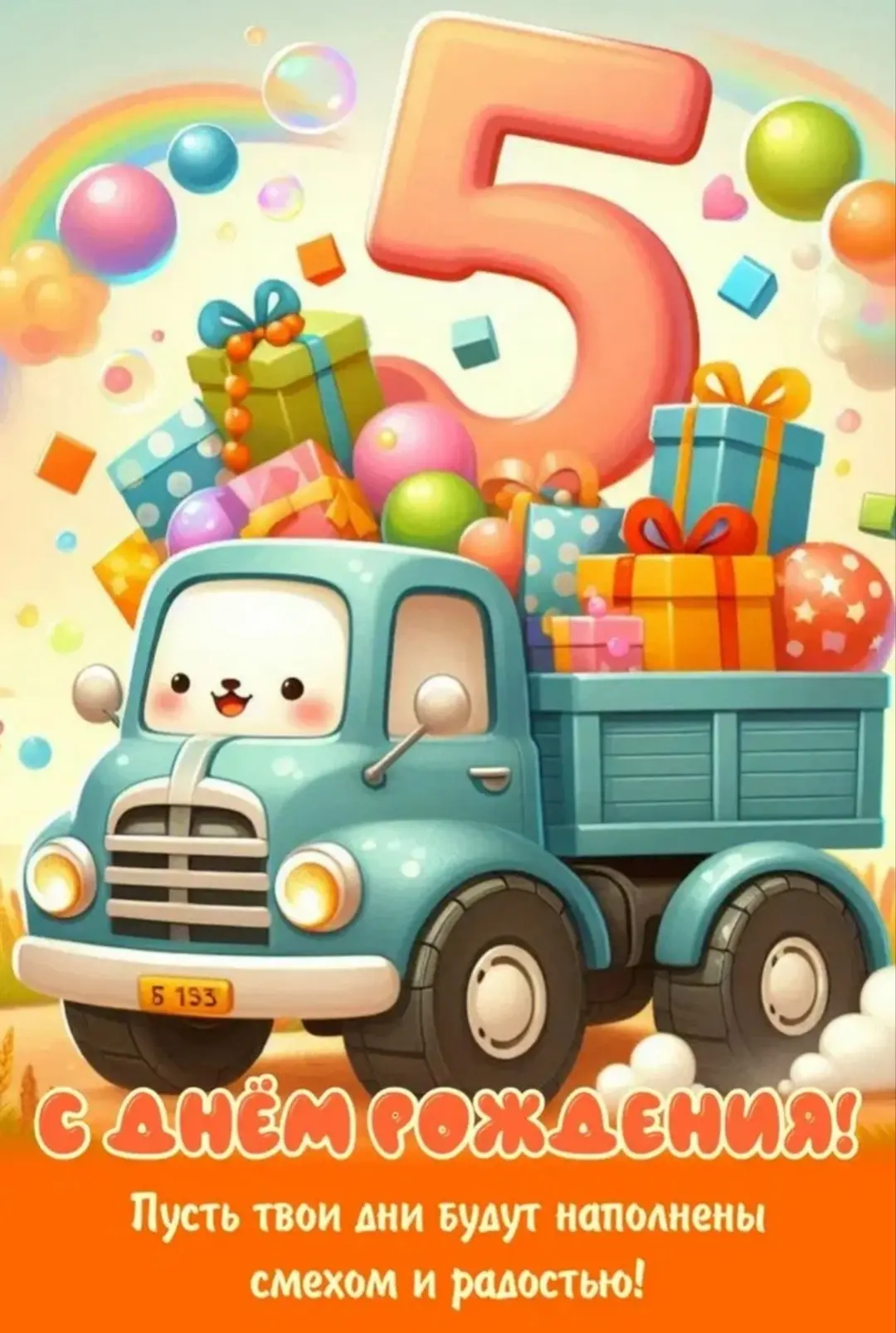 Поздравляем Артёма с днём рождения!🎉🎉🎉🎉