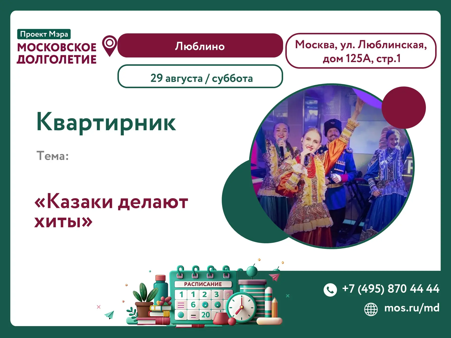 Дорогие друзья!