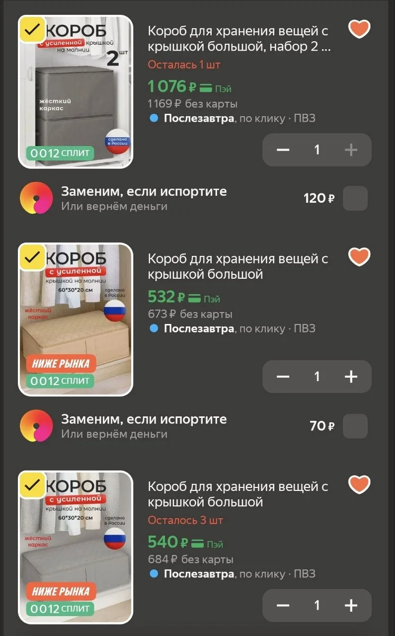 Перед стартом зимнего сезона, традиционно прячем летние вещи и достаём зимние...