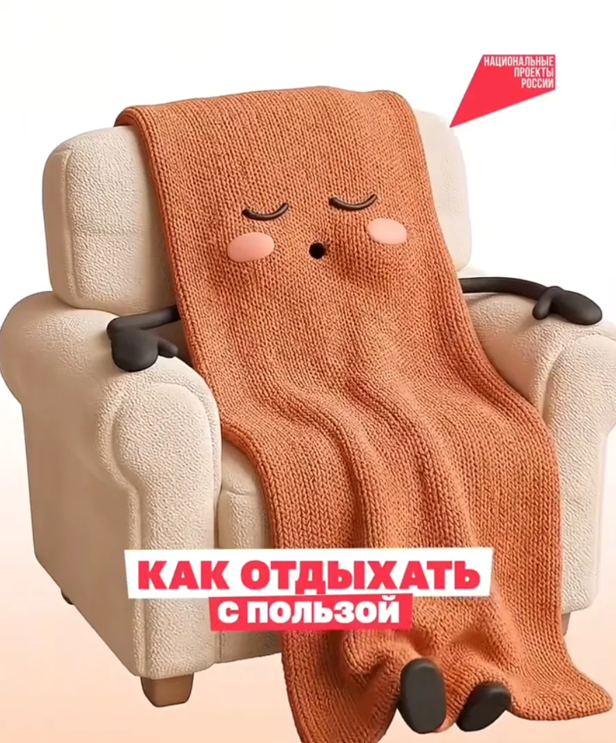 🧘‍ Иногда самый полезный пункт в списке дел — ничего не делать
